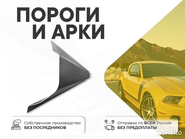 Ремонтные пороги и арки для Suzuki Куйбышево