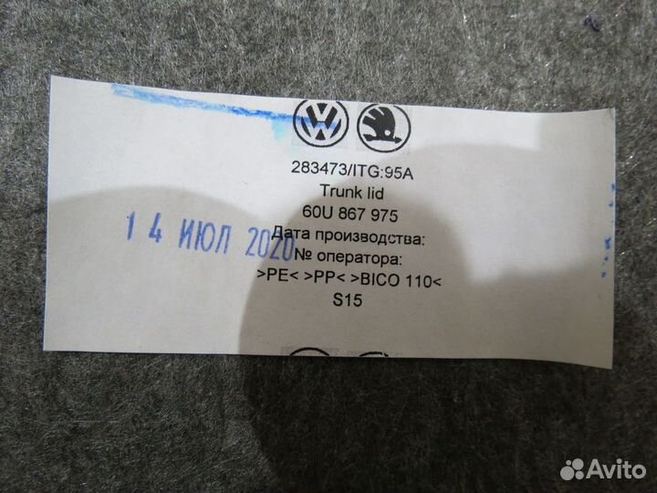 Обшивка крышки багажника Skoda Rapid