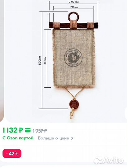 Свиток- сувенир. Оригинальный подарок