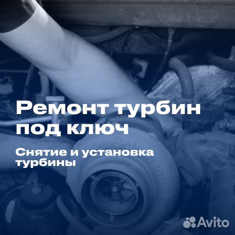 Продажа и ремонт турбин в Тольятти