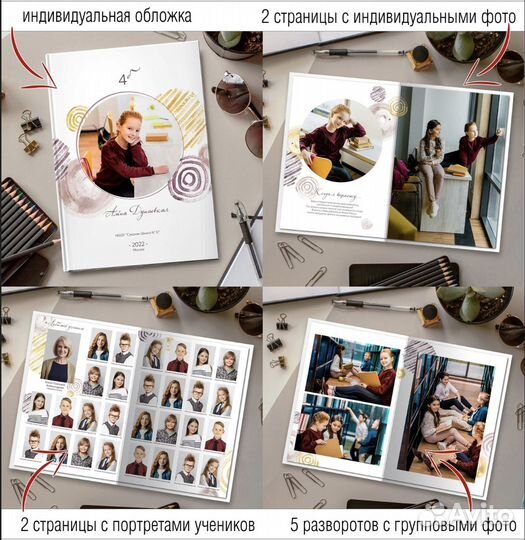 Выпускной Альбом - Книга