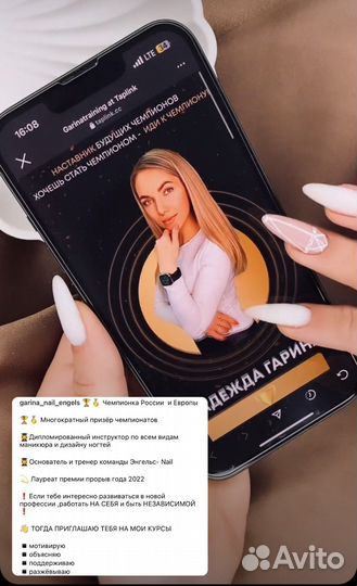 Курсы обучение маникюру