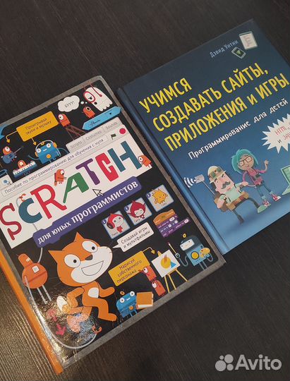 Книги по программированию для детей