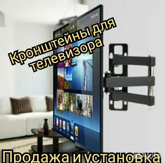 Кронштейн крепеж для телевизора,продажа установка