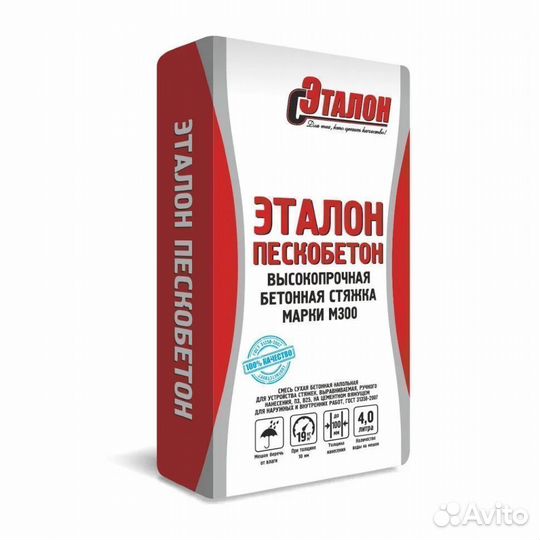 Пескобетон М-300 (40кг) эталон