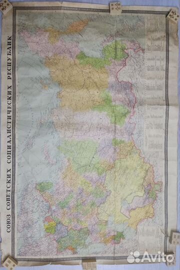 Карта СССР Фабрика N 4 1970 г. Раритет