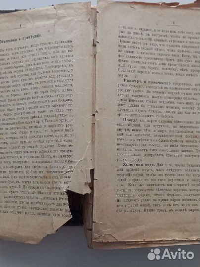 Практические основы кулинарного искусства 1899