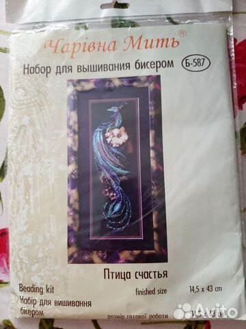 Набор для вышивания бисером Чаривна Мить