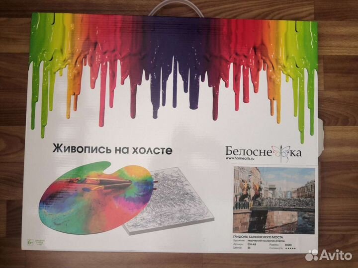 Картины по номерам