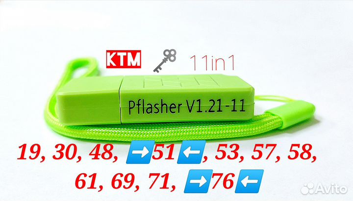 PCM flash (KTM ) 1.21 - 11 программатор OBD 2