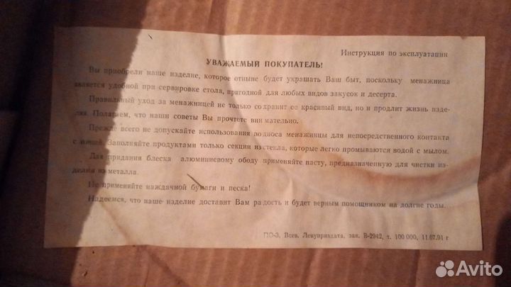 Прибор сервировочный секционный СССР