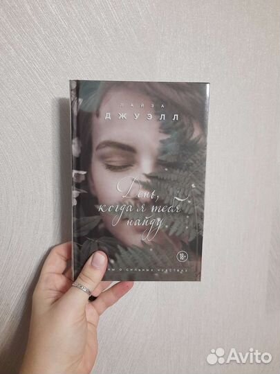 Лайза Джуэлл