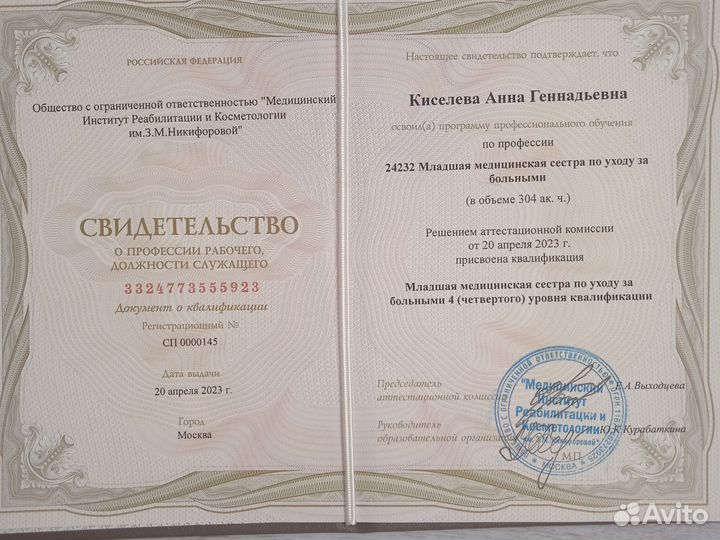 Детский массаж. Тейпирование