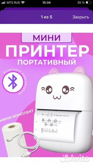 Портативный мини принтер новый