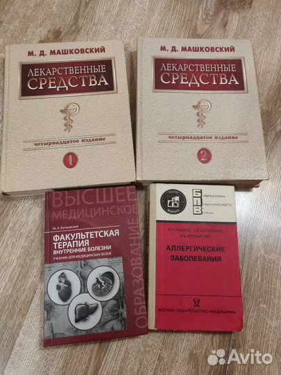 Медицинская литература