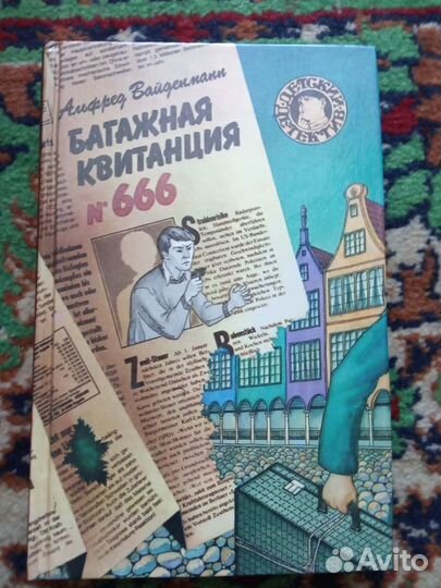 Детские детективы ужастики фантастика приключения