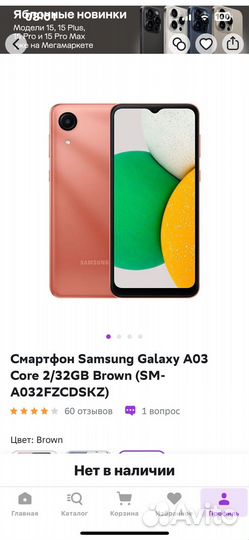 Samsung galaxy a03 core 2 32gb