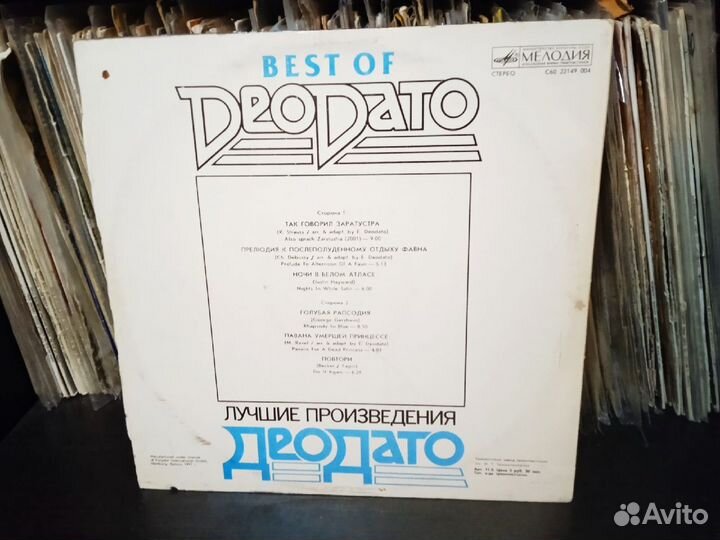 Виниловая пластинка Deodato (LP)