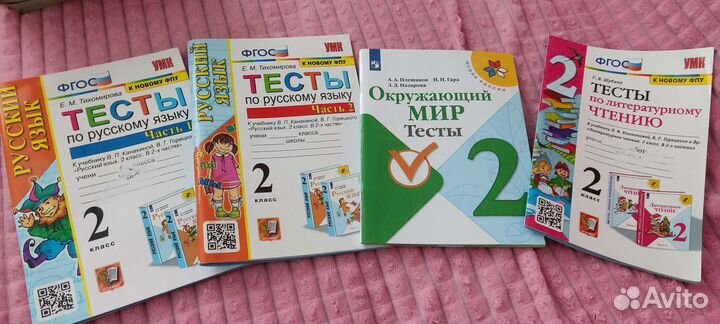 Тесты 2 класс