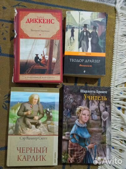 Зарубежная классика (книги)