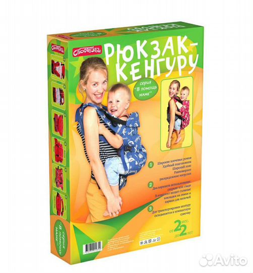 Рюкзак-Кенгуру