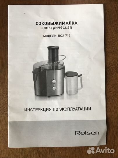 Соковыжималка электрическая