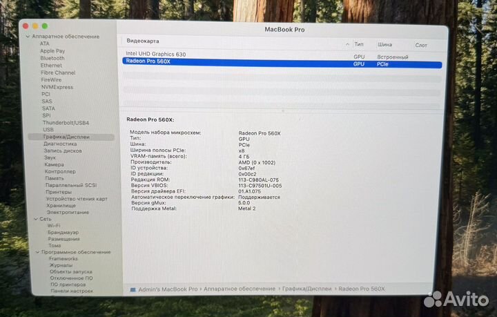 MacBook Pro 15 2018 i7 560X