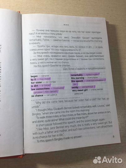 Книга для изучения английского языка