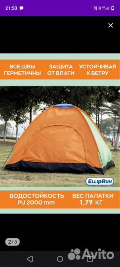 Палатка 3х местная