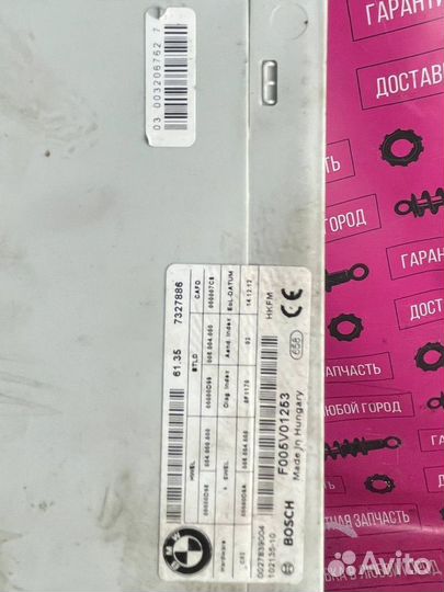 Блок управления багажником BMW X3 F25