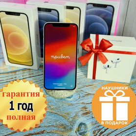 iPhone 12, 128 ГБ