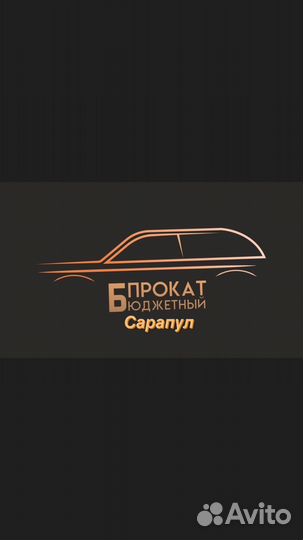 Прокат автомобилей