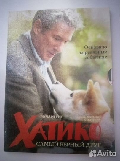 Двд диски 5.1