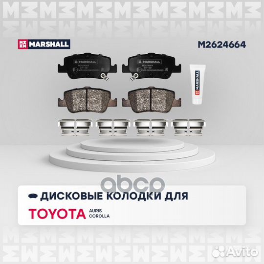 Торм. колодки дисковые задн. Toyora Auris I, II