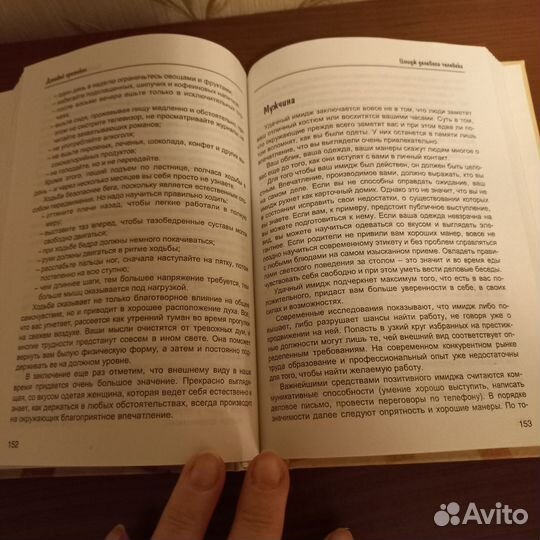 Современный этикет Соловьев Э.Я