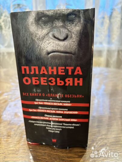 Планета обезьян