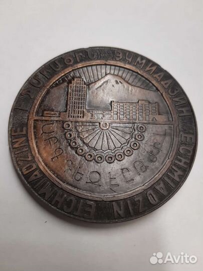 Медали 1шт.500руб