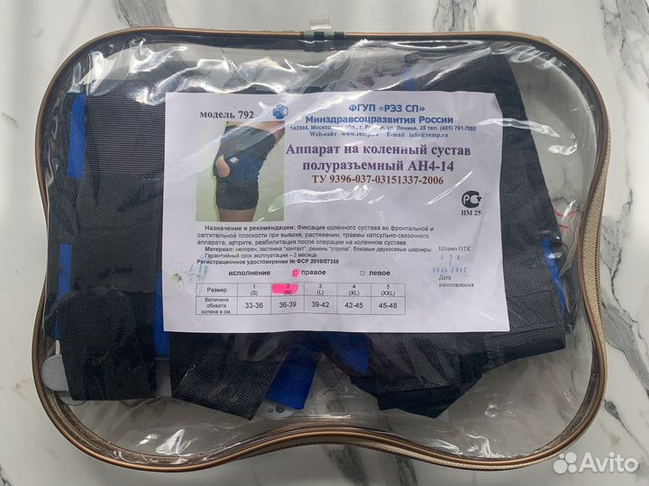 Аппарат на коленный сустав