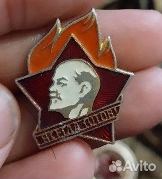 Знак значок СССР И современные