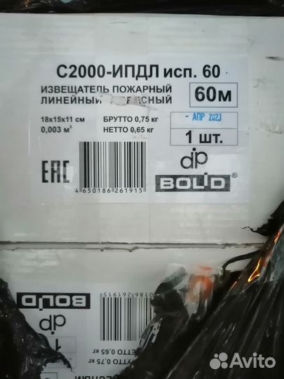 С2000-ипдл исп. 60м