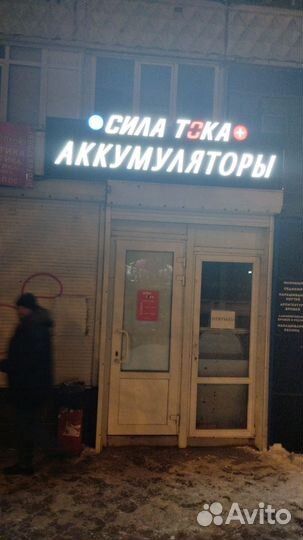 Аккумулятор vesna premium 66 Ач