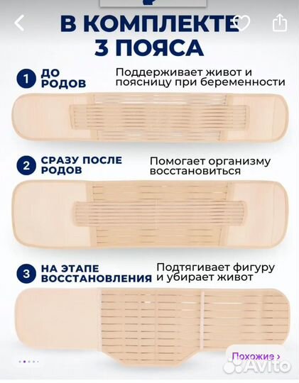 Бандаж для беременных и после родов