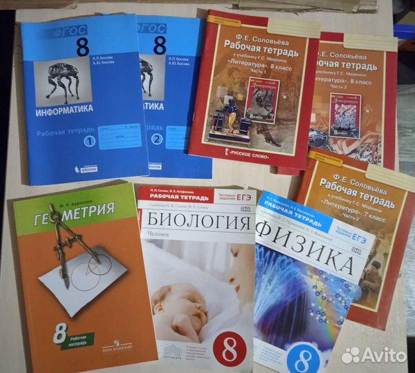 Рабочие тетради 7-8 класс