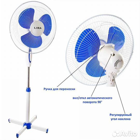 Вентилятор напольный