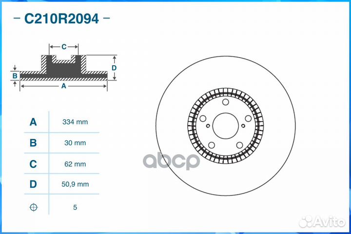 Тормозной диск передний C210R2094 cworks