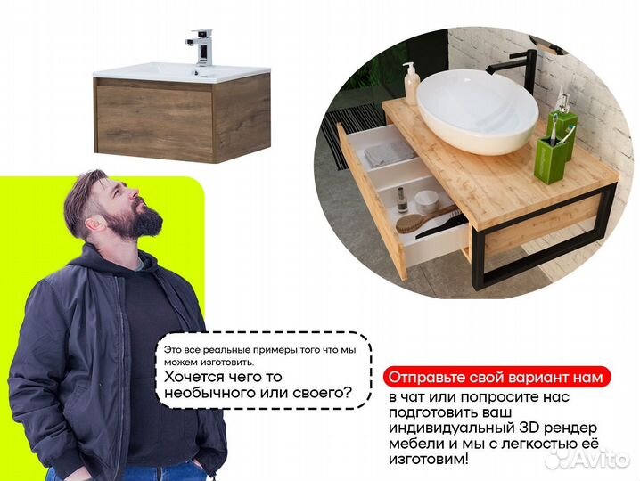 Тумба под раковину