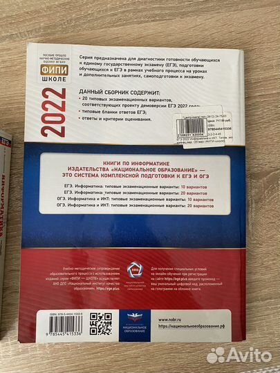 Егэ по информатике-справочник и сборник вариантов