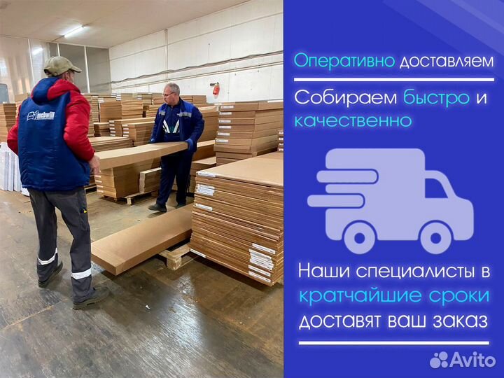 Стеллаж