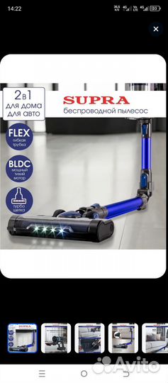 Пылесос supra VCS-5088 с