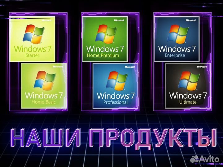 Windows 7 лицензия ключ активации